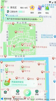 果汁定位找人预览图