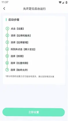 果汁定位找人预览图