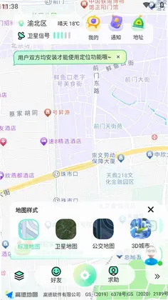 果汁定位找人预览图