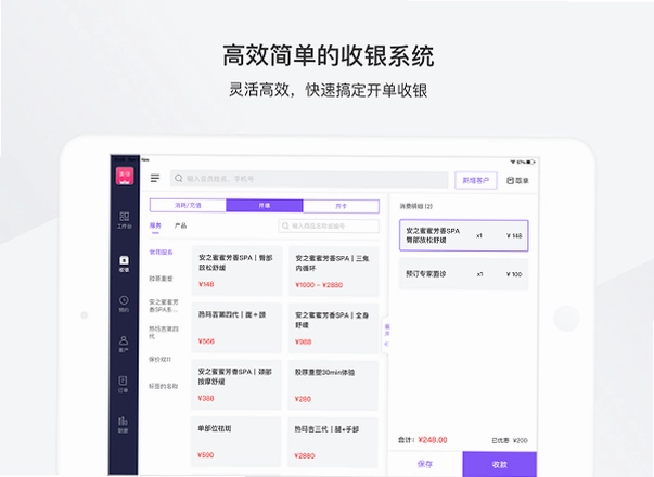 有赞美业HD最新版预览图