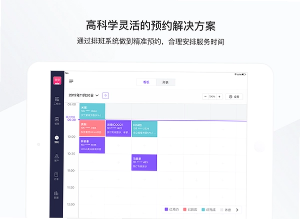 有赞美业HD最新版预览图