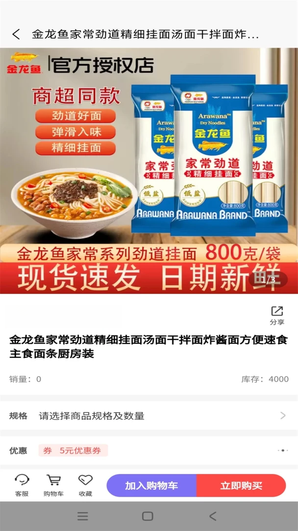 圣福汽车超市预览图