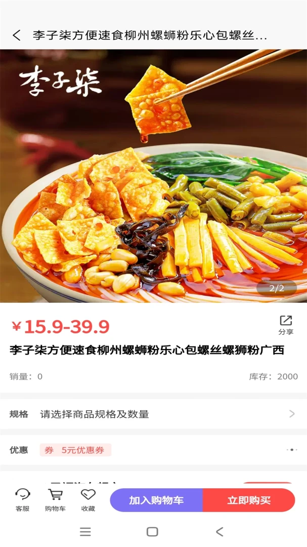 圣福汽车超市优惠券列表