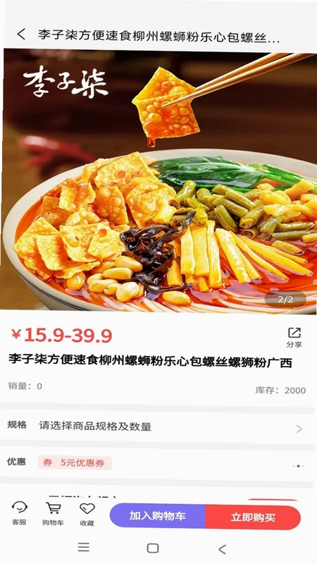 圣福汽车超市预览图