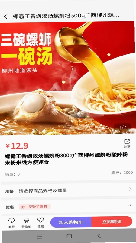 圣福汽车超市预览图