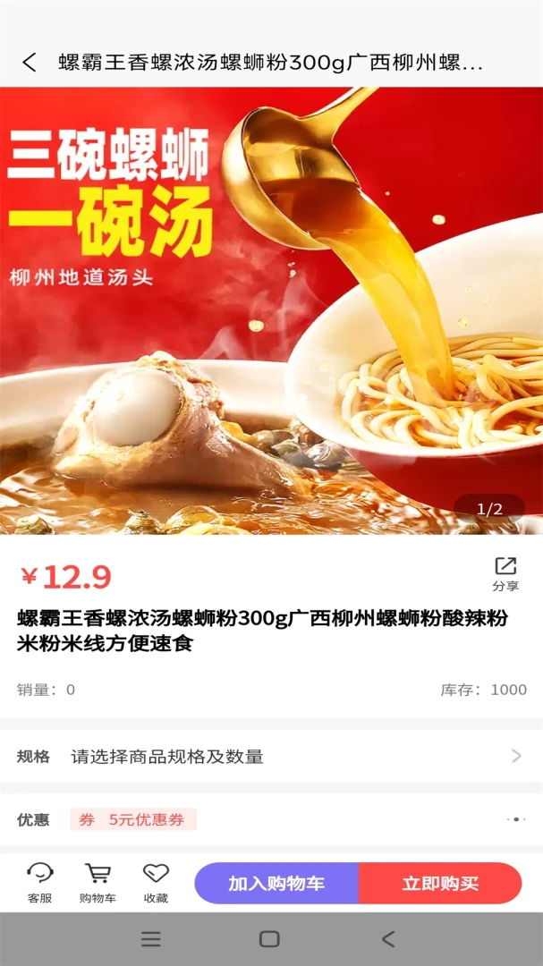 圣福汽车超市使用步骤