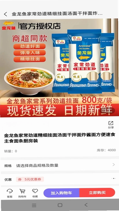 圣福汽车超市预览图