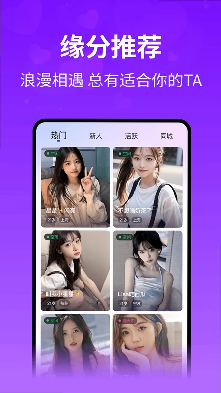 想聊预览图