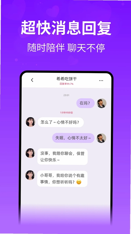 想聊预览图