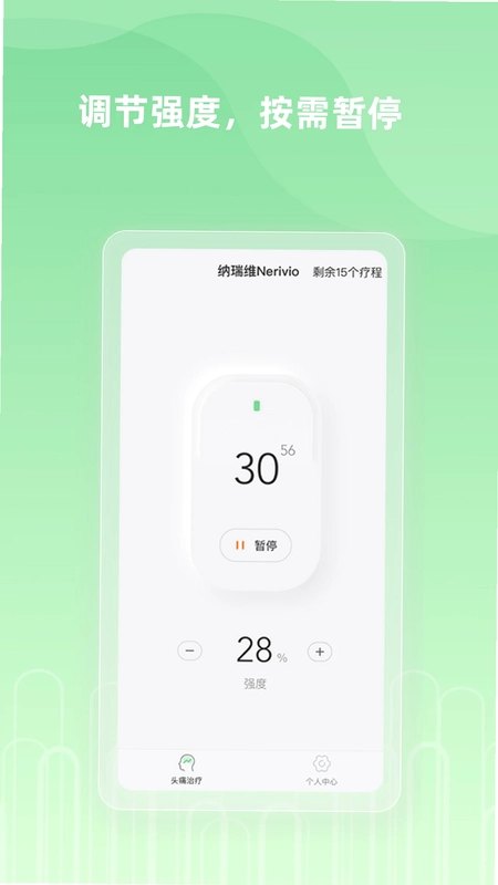 纳瑞维Nerivio预览图