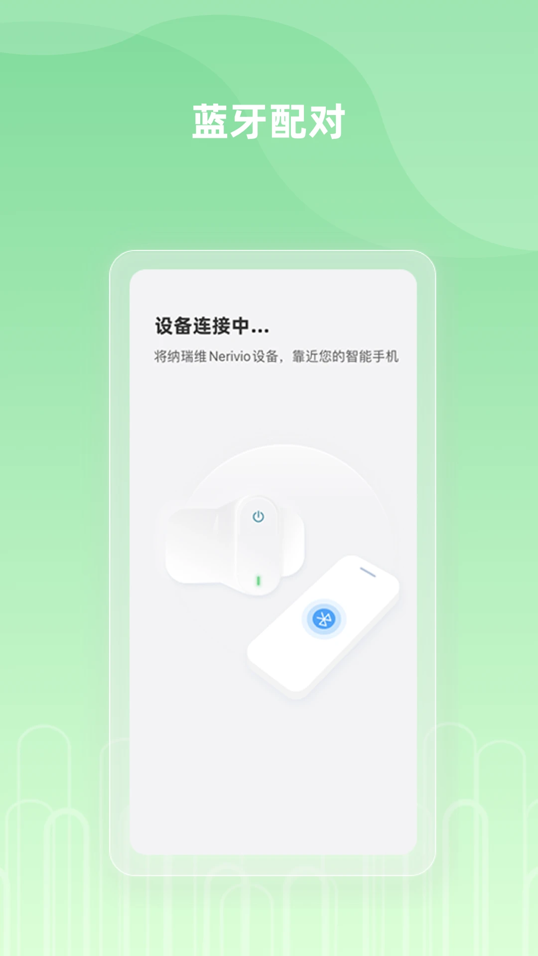 纳瑞维Nerivio治疗过程