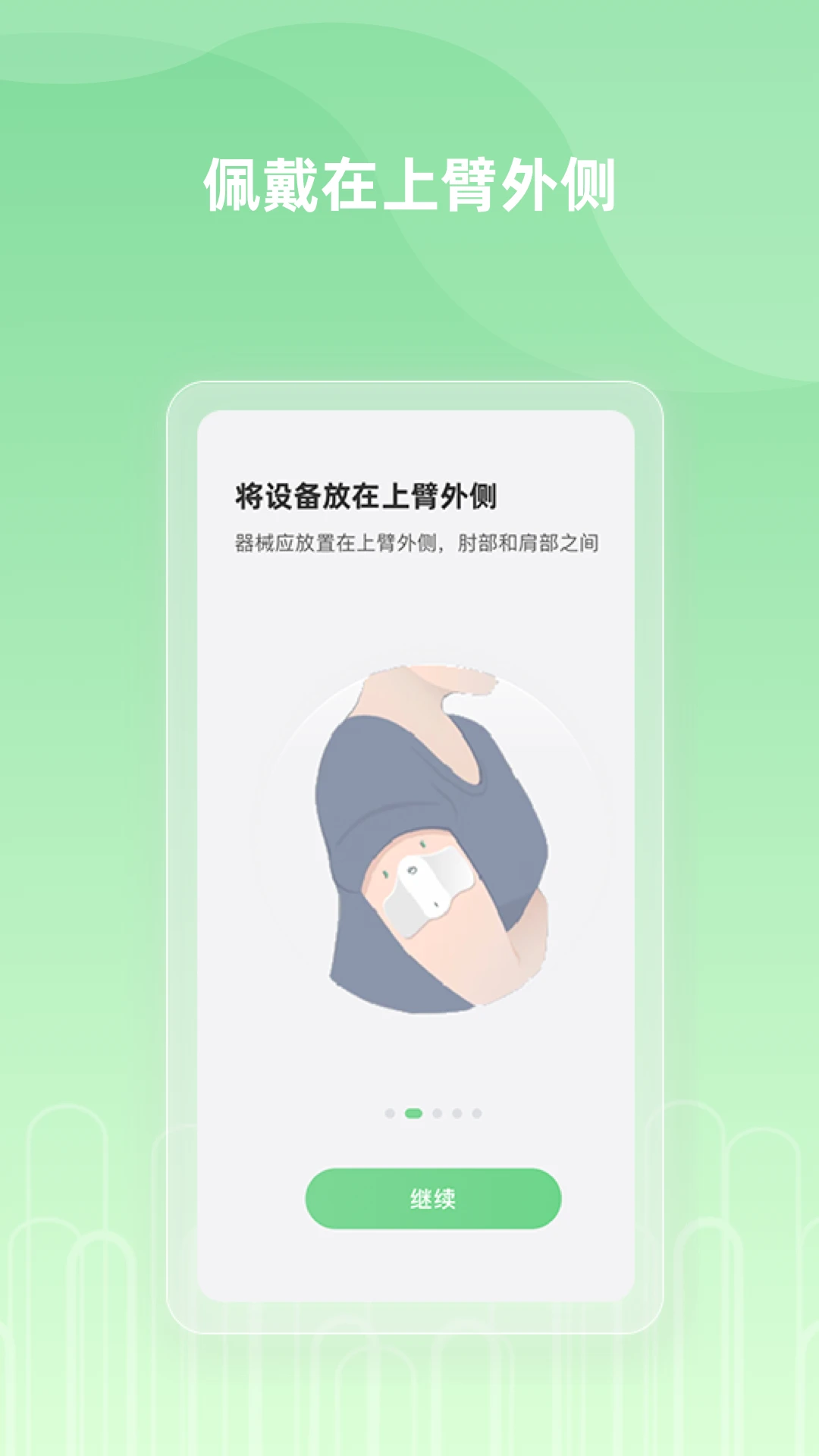 纳瑞维Nerivio使用场景