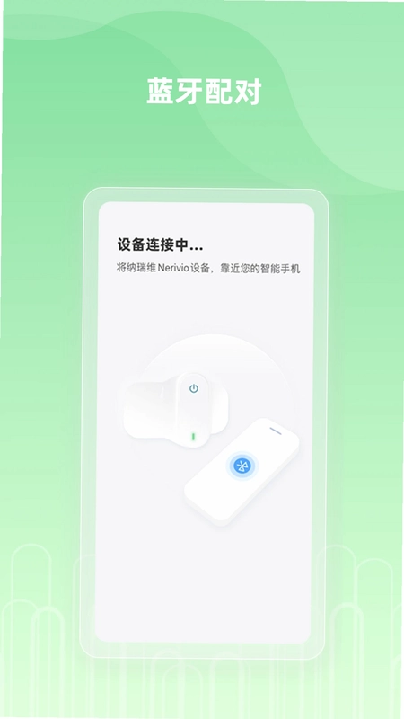 纳瑞维Nerivio预览图