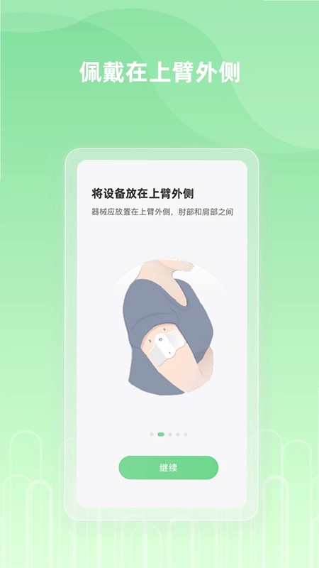 纳瑞维Nerivio预览图