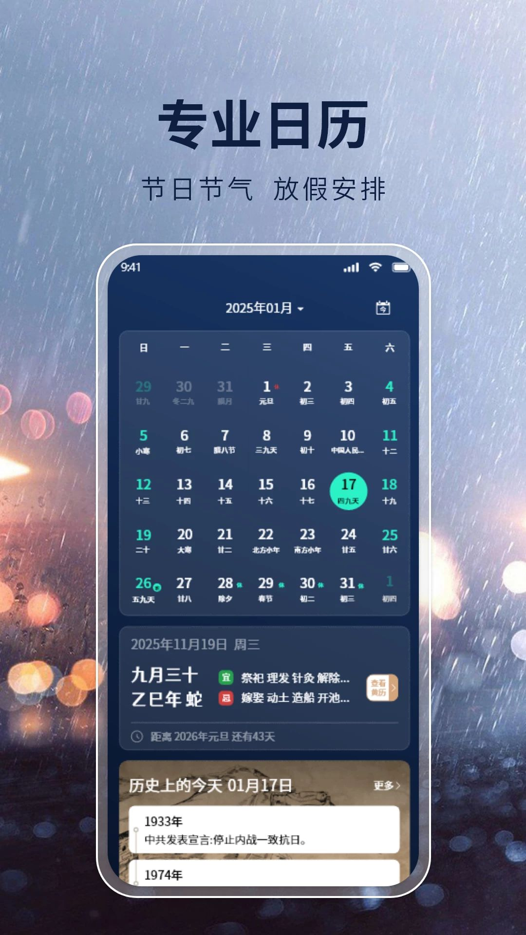 准雨准确天气截图4
