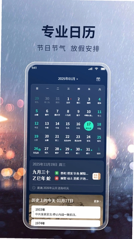 准雨准确天气预览图