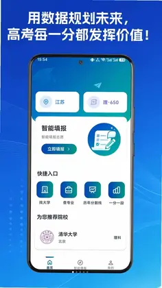 如愿高考志愿手册预览图