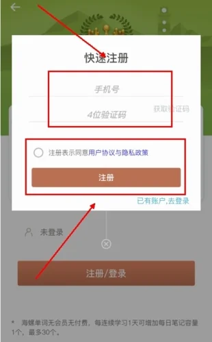 海螺单词官方版预览图