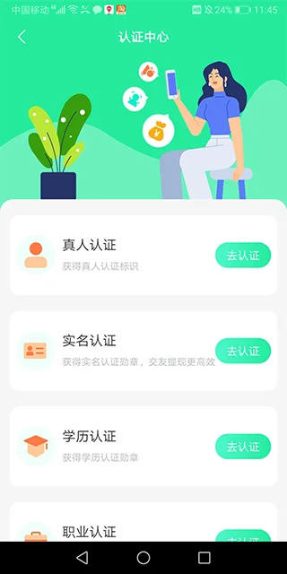 ���ѽ���ƽ̨Ԥ��ͼ