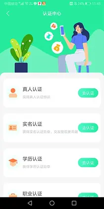饭友交友平台预览图