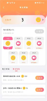饭友交友平台预览图