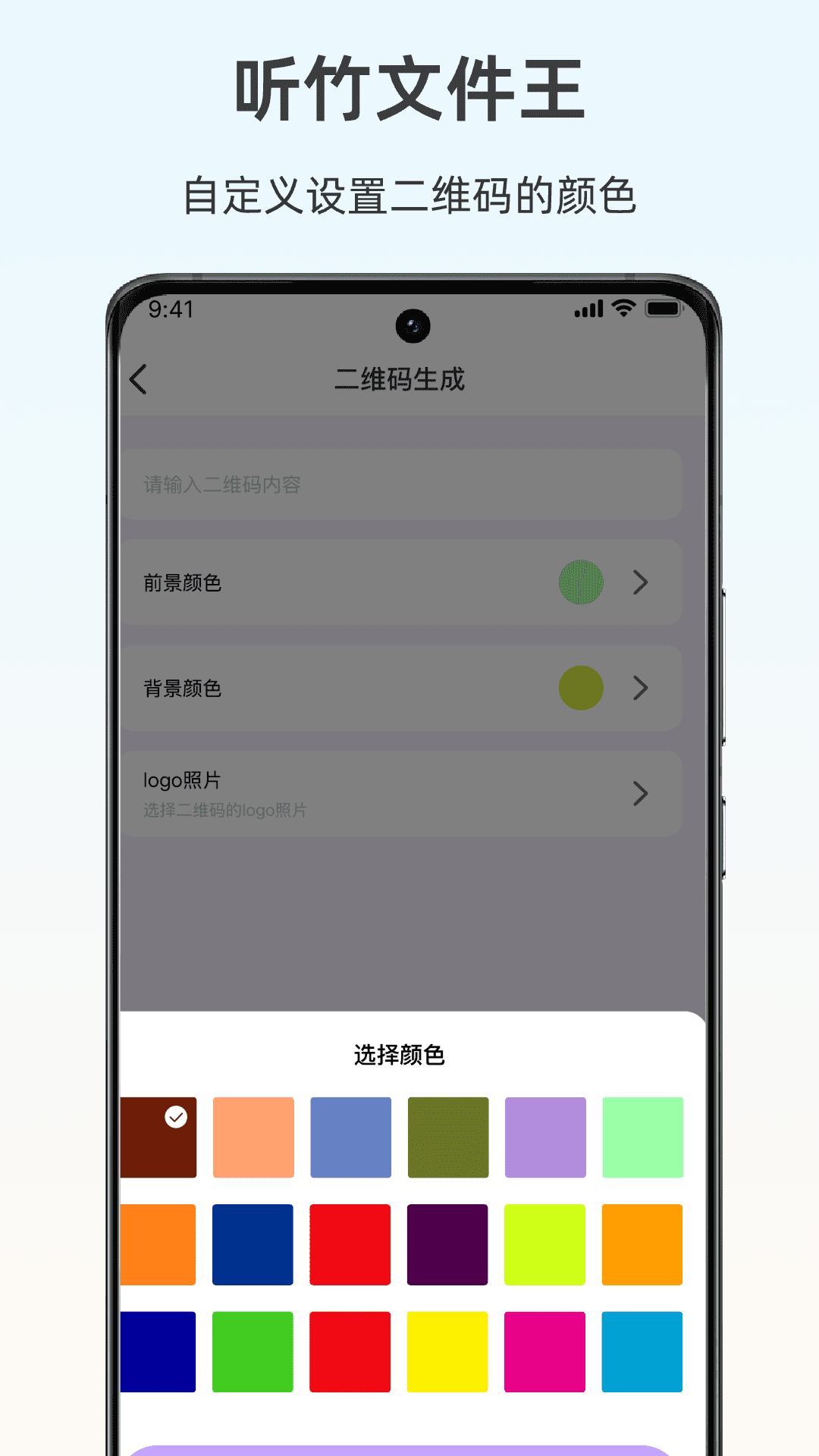 古柏文件王手机软件界面截图