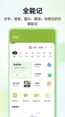 GoodLuck预览图