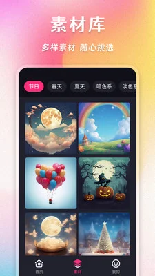 拼图魔法师预览图