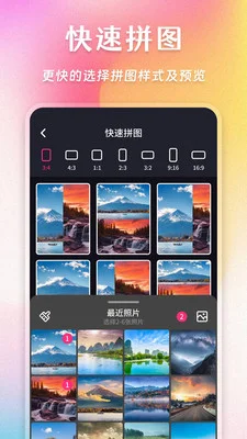 拼图魔法师预览图