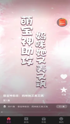 领航短剧预览图