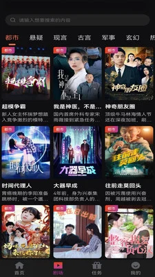 领航短剧预览图
