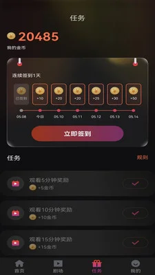 领航短剧预览图