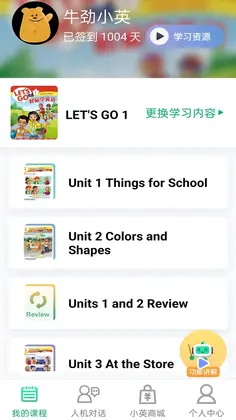 牛劲小英手机版预览图