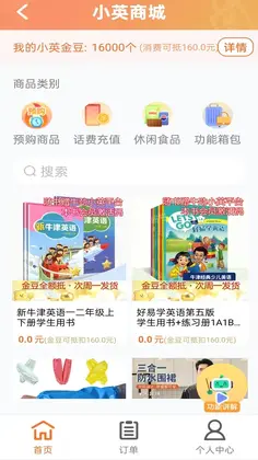 牛劲小英手机版预览图