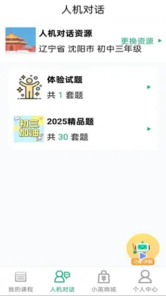 牛劲小英手机版预览图