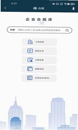 诉答律预览图