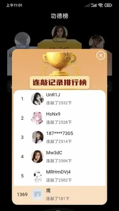 全民木鱼预览图