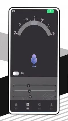 音乐调音器app预览图