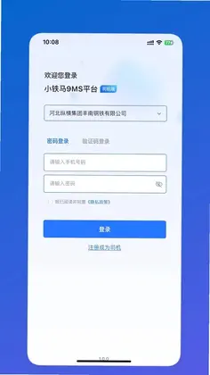 9MS司机端预览图
