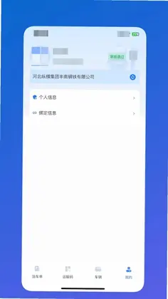 9MS司机端预览图
