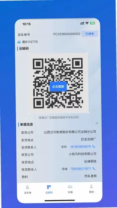 9MS司机端预览图