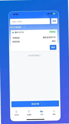 9MS司机端预览图