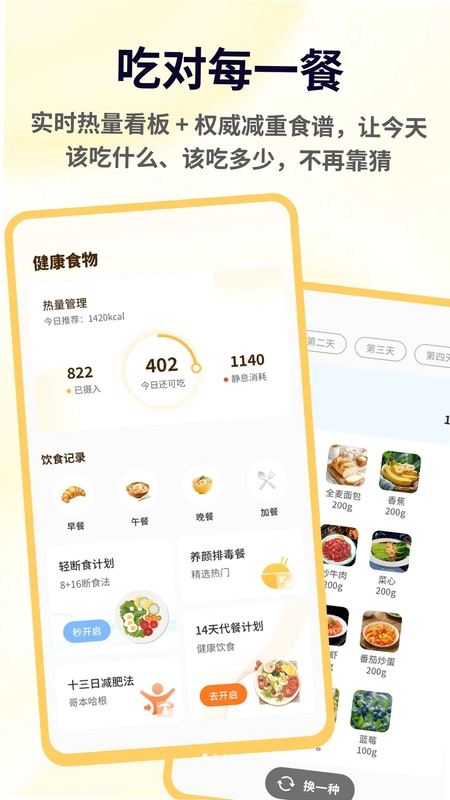 游轮大厨最新版预览图