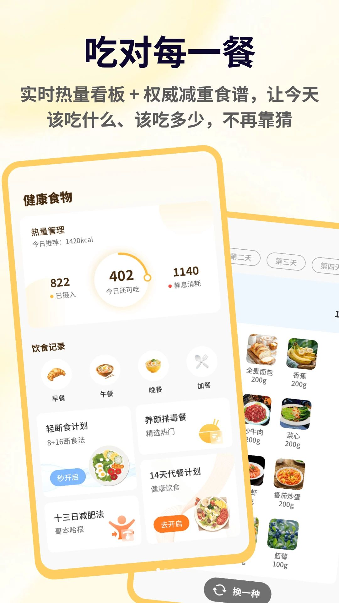 游轮大厨预览图