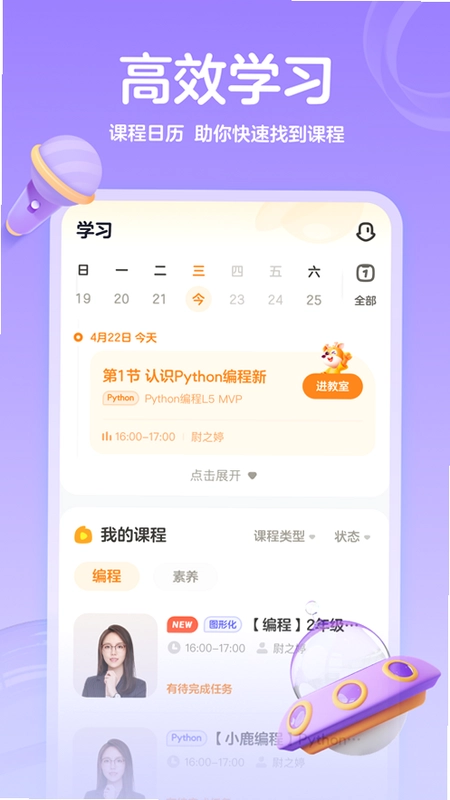 小鹿ai编程官方版预览图