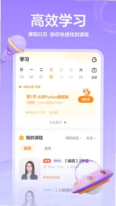 小鹿ai编程官方版预览图