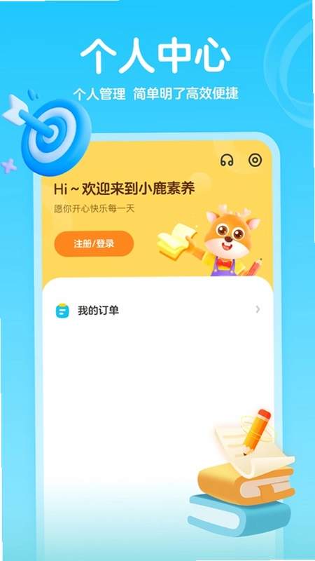 小鹿ai编程官方版预览图
