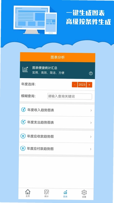 k198收支记账官方版预览图