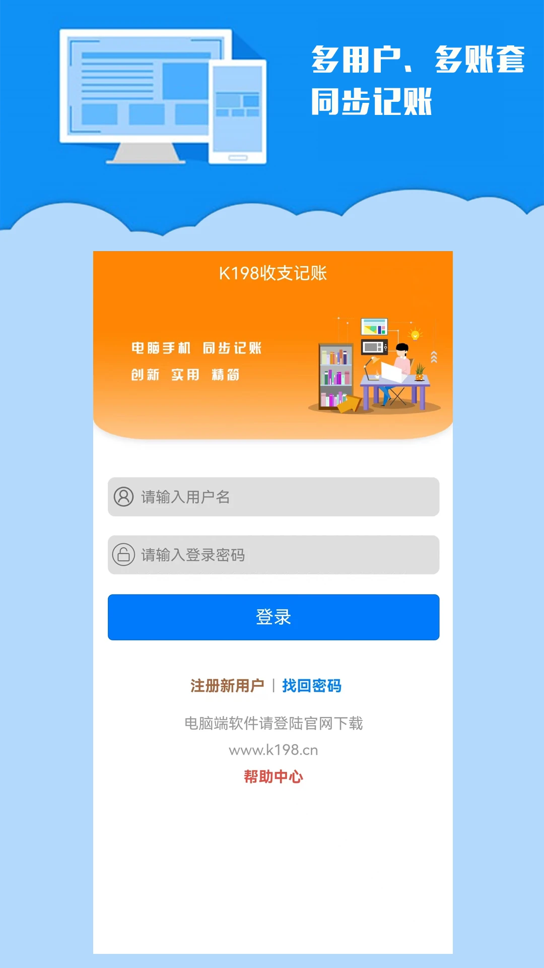 k198收支记账记账步骤