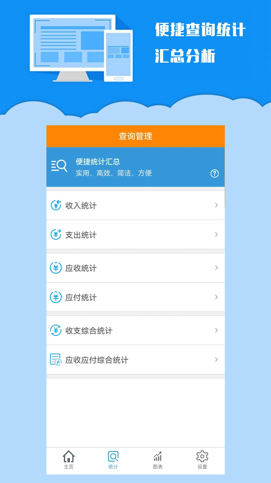 k198收支记账报表统计